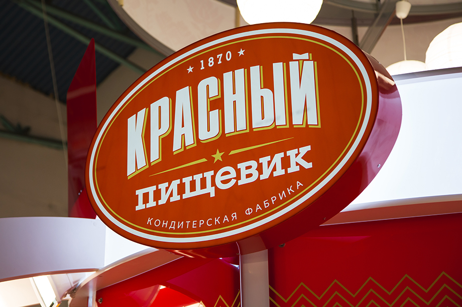 Редизайн логотипа "Красного пищевика"