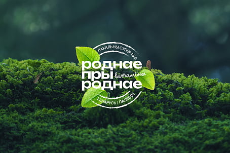 Роднае Прыроднае-picture-56066