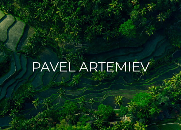 Павел Артемьев
