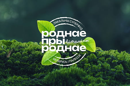Роднае Прыроднае-picture-56062