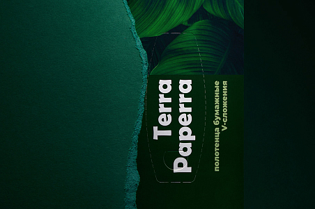 Terra Paperra-picture-56273