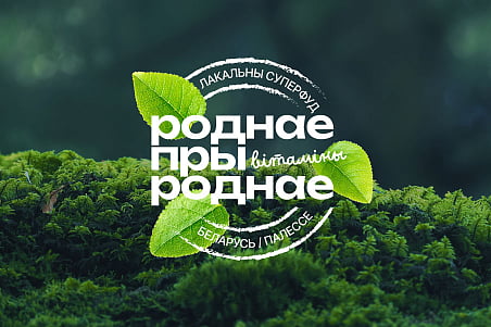 Роднае Прыроднае-picture-56062