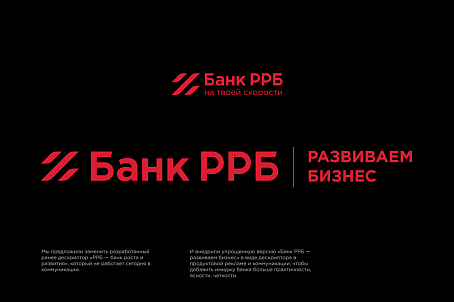 Банк РРБ-picture-51153