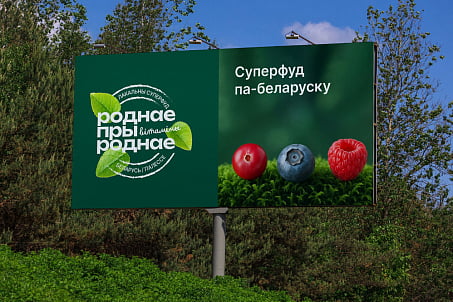 Роднае Прыроднае-picture-56060