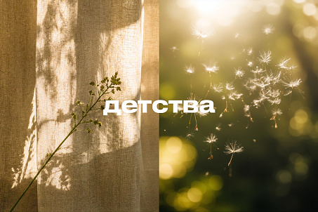 Земное родное-picture-57602