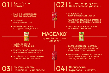 Маселко-picture-56789