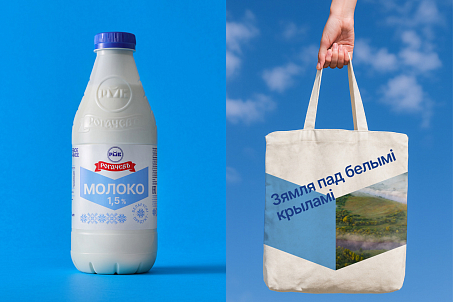 Рагачоўскі МКК. Лінейка прадуктаў-picture-56723