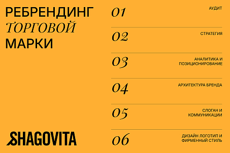 Shagovita-picture-57117