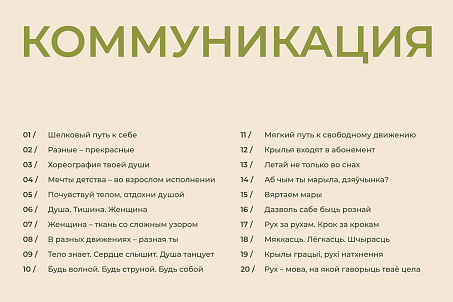 Шелк и Шелест-picture-57476