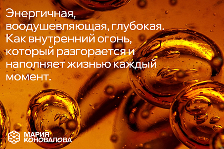 Мария Коновалова. Личный бренд-picture-57055