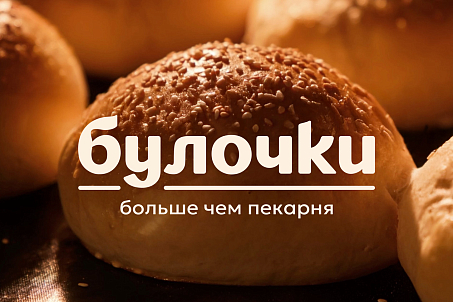 Булочки-picture-57808