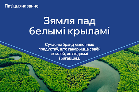 Рагачоўскі МКК. Лінейка прадуктаў-picture-56717