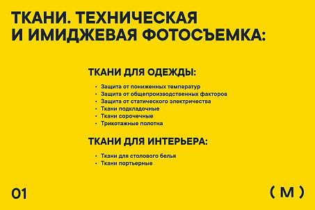 Моготекс. Развитие-picture-52359