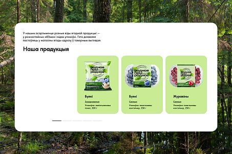 Роднае Прыроднае-picture-56055