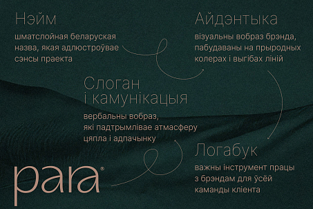 Para-picture-57187