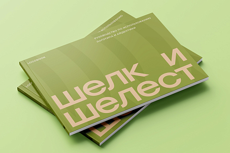 Шелк и Шелест-picture-57483