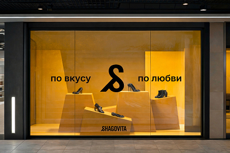 Shagovita-picture-57118