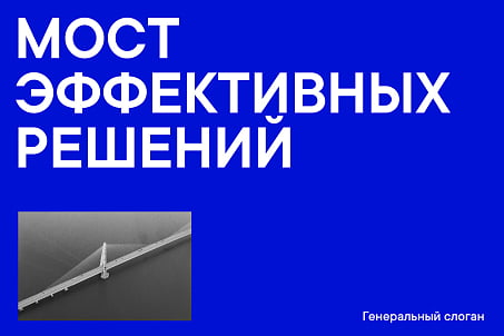 Курганстальмост-picture-55725 Курганстальмост-picture-55725