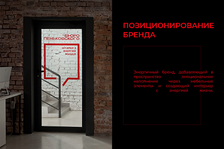 Бюро Пеньковского-picture-56310