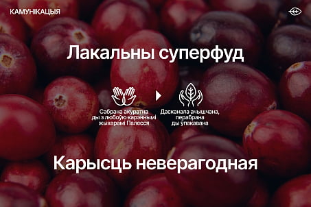 Роднае Прыроднае-picture-56043