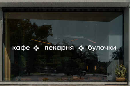 Булочки-picture-57829