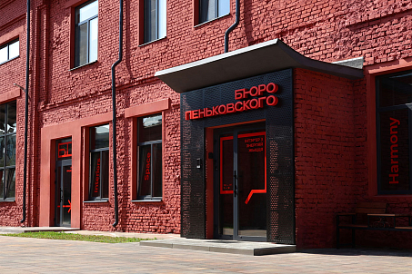 Бюро Пеньковского-picture-56311