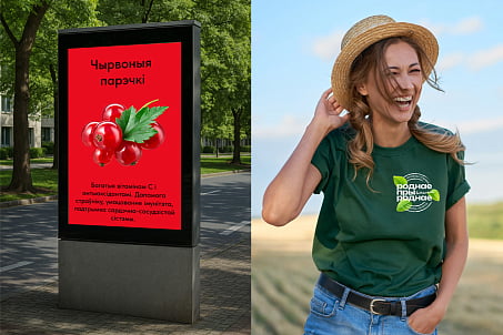 Роднае Прыроднае-picture-56059