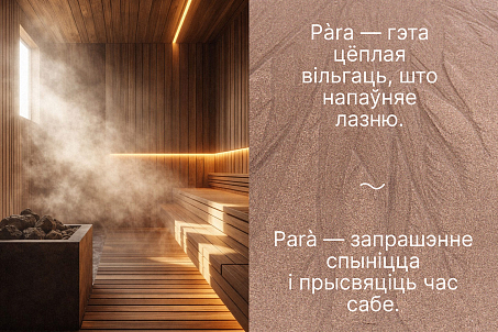 Para-picture-57189