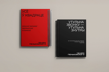 Бюро Пеньковского-picture-56320