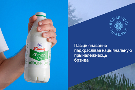 Рагачоўскі МКК. Лінейка прадуктаў-picture-56725