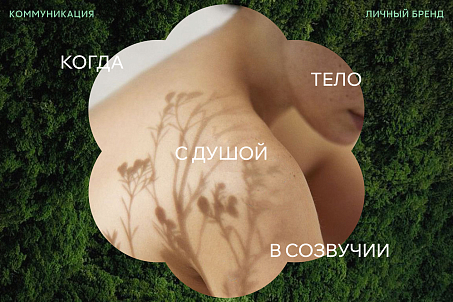 Мария Коновалова. Личный бренд-picture-57051