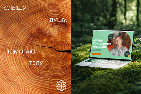 Мария Коновалова. Личный бренд-picture-57062