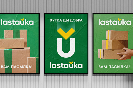 Lastauka-picture-56992