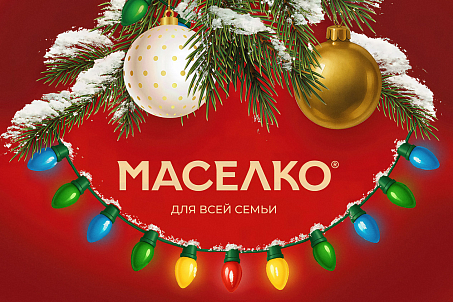 Маселко. Новогодний-picture-56744