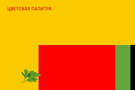 Пастораль-picture-56150