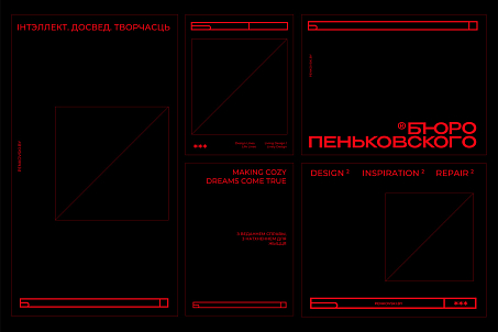 Бюро Пеньковского-picture-56314