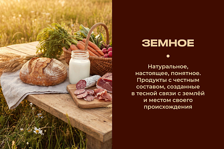 Земное родное-picture-57578
