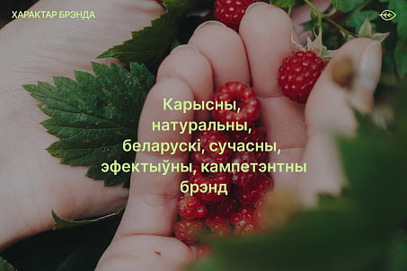 Роднае Прыроднае-picture-56039