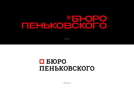 Бюро Пеньковского-picture-56312