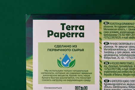 Terra Paperra-picture-56268