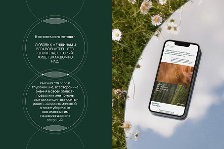 Мария Коновалова. Личный бренд-picture-57060